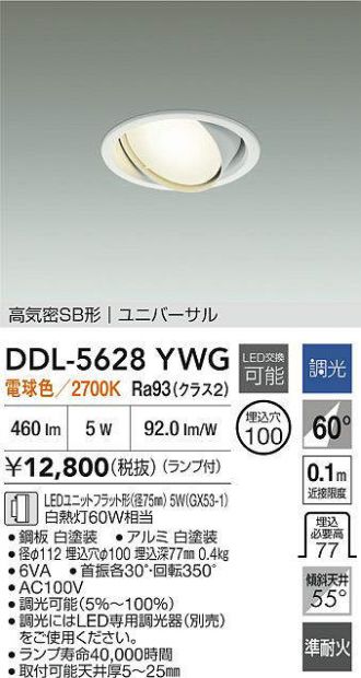 DDL-5628YWG