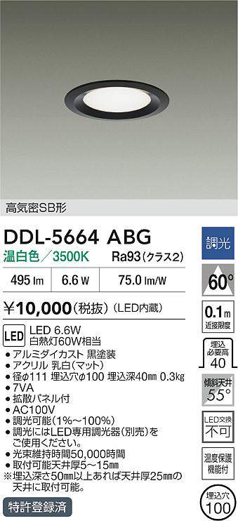 DDL-5664ABG