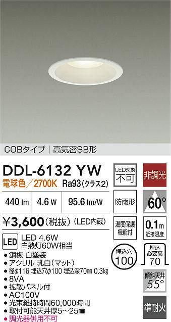 DDL-6132YW