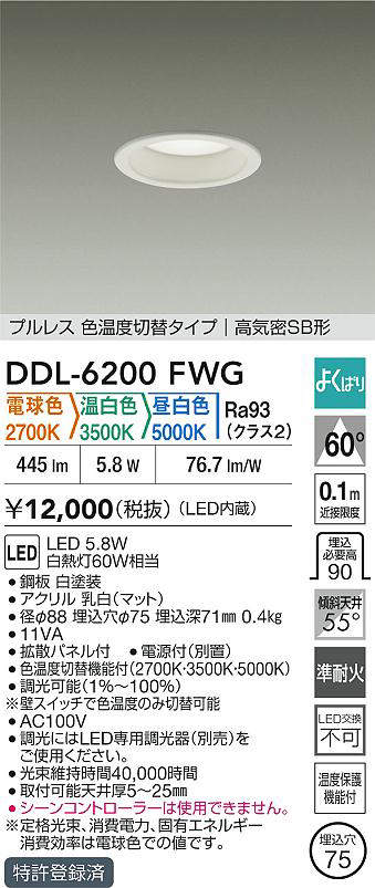 DDL-6200FWG