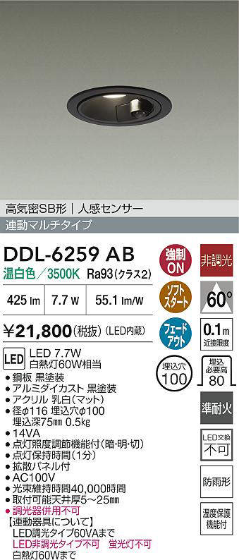 DDL-6259AB