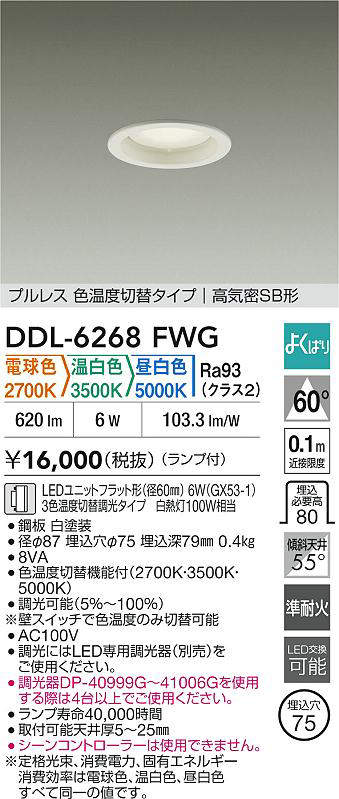 DDL-6268FWG