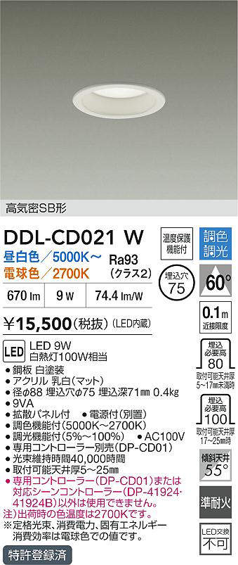 DDL-CD021W