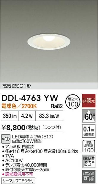 DDL-4763YW