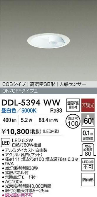 DDL-5394WW