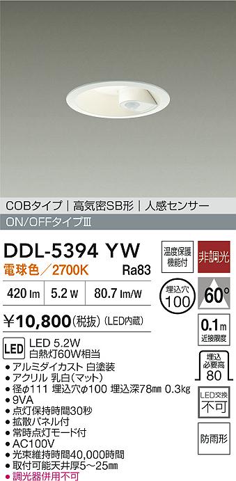 DDL-5394YW
