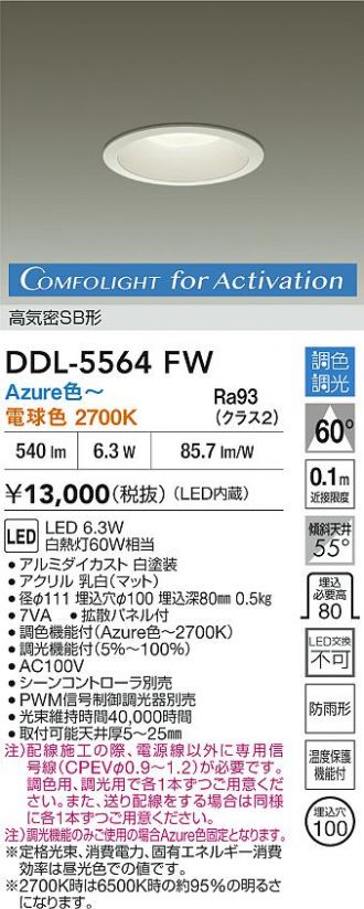 DDL-5564FW