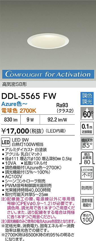 DDL-5565FW