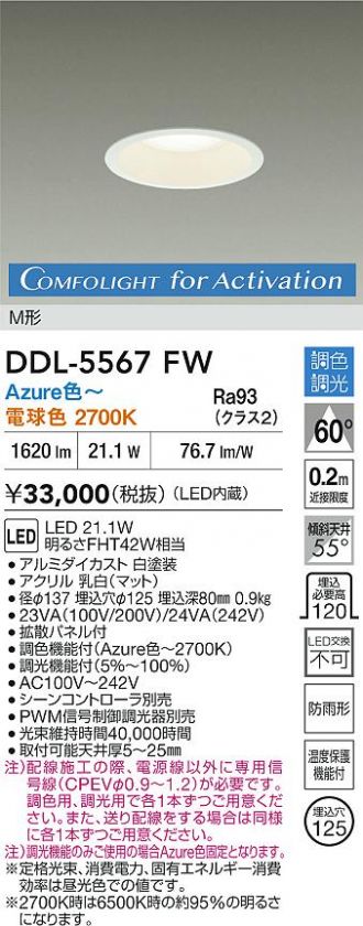 DDL-5567FW