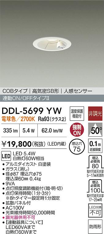 DDL-5699YW