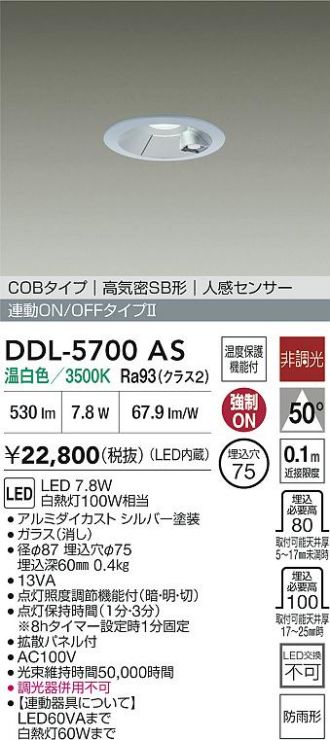 DDL-5700AS