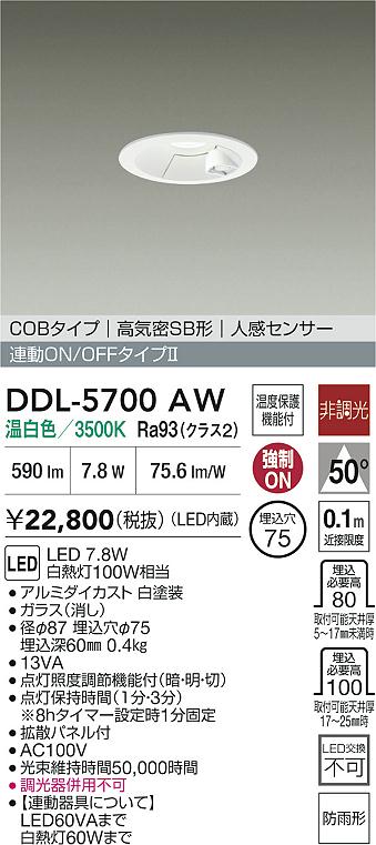 DDL-5700AW