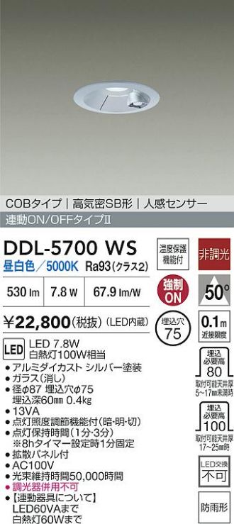 DDL-5700WS