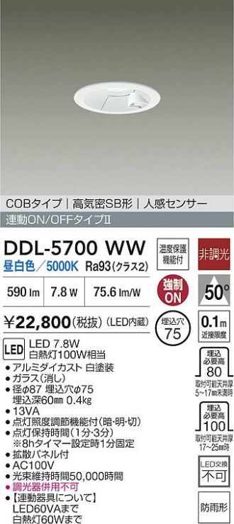 DDL-5700WW