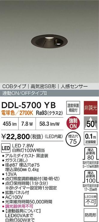 DDL-5700YB