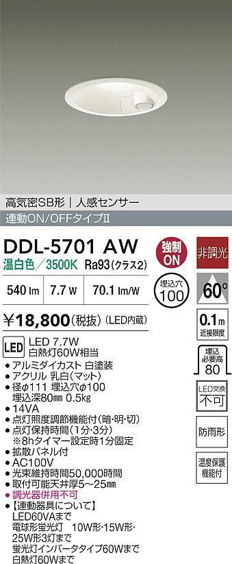 DDL-5701AW