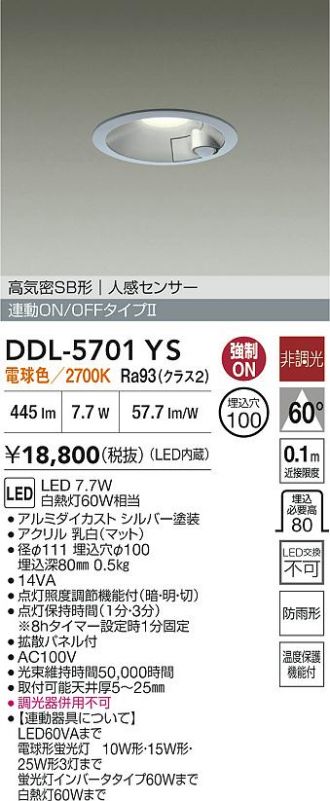 DDL-5701YS