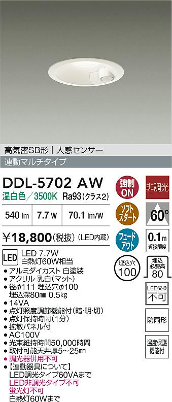 DDL-5702AW