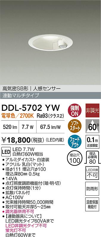 DDL-5702YW