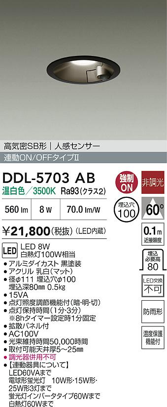 DDL-5703AB