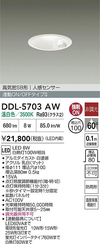 DDL-5703AW