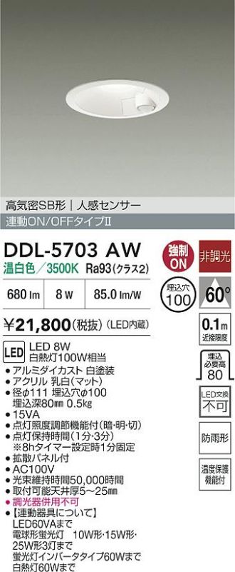 DDL-5703AW