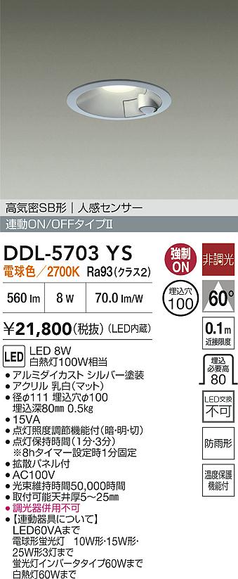 DDL-5703YS