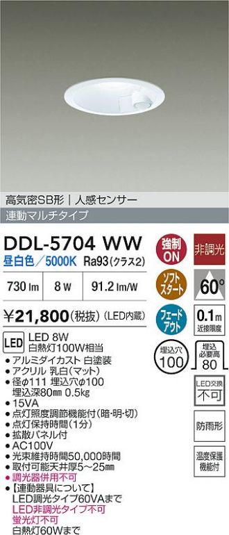 DDL-5704WW