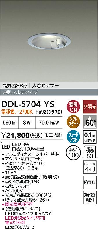 DDL-5704YS
