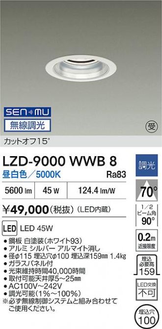 LZD-9000WWB8