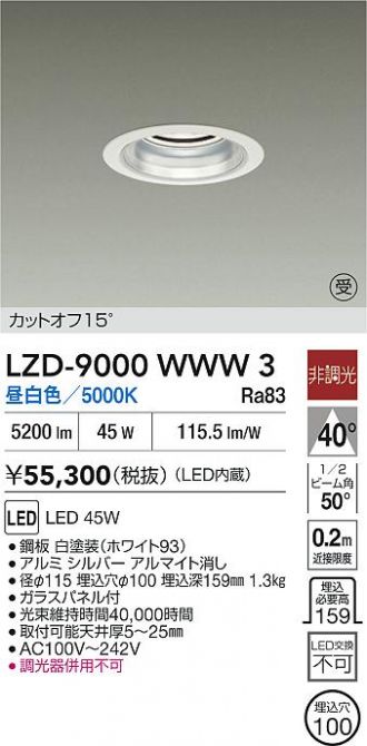 LZD-9000WWW3
