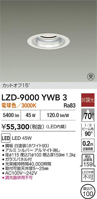 LZD-9000YWB3