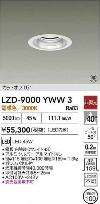 LZD-9000YWW3
