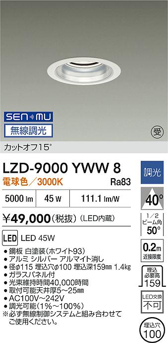 LZD-9000YWW8