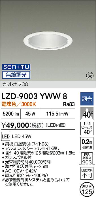LZD-9003YWW8
