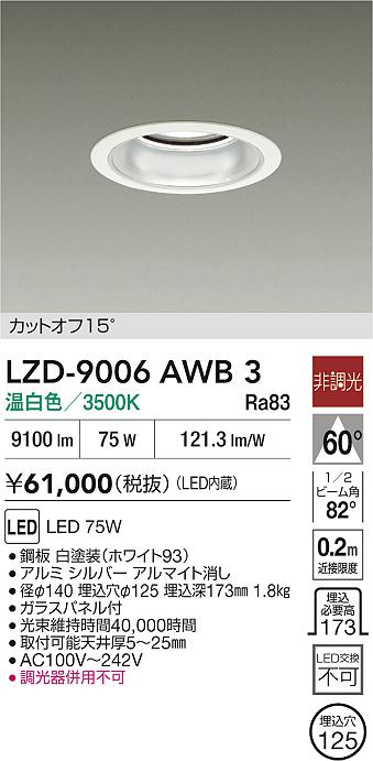 LZD-9006AWB3
