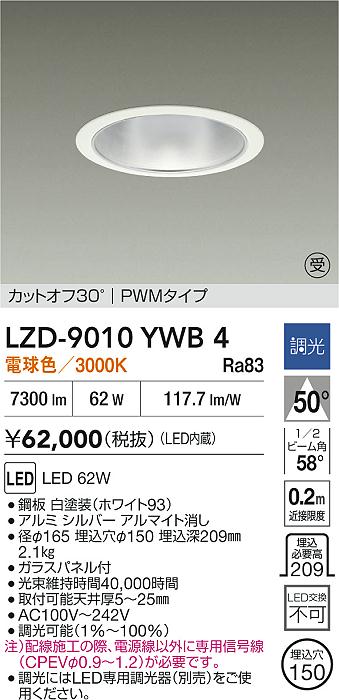 LZD-9010YWB4