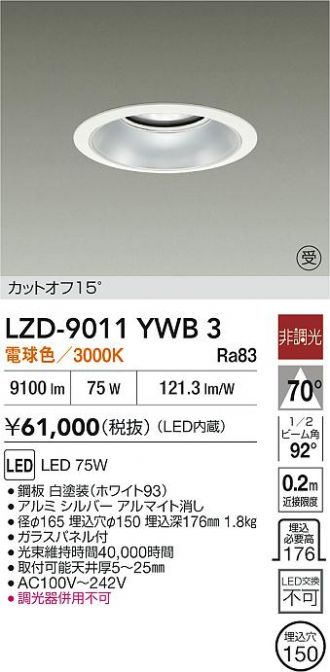 LZD-9011YWB3
