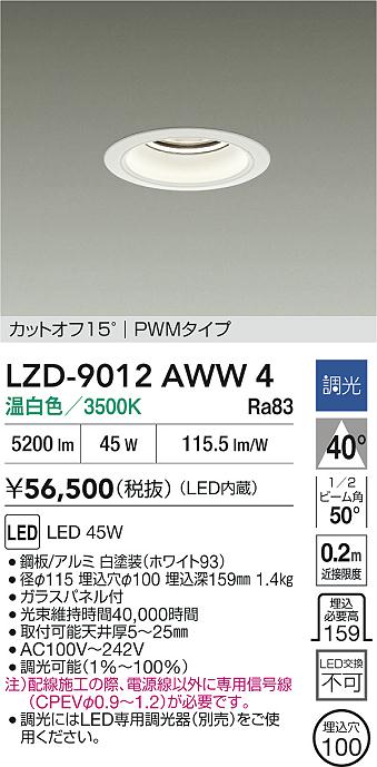 LZD-9012AWW4
