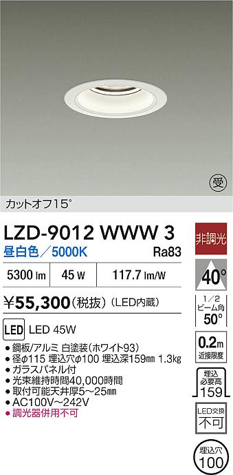 LZD-9012WWW3