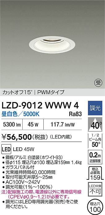 LZD-9012WWW4