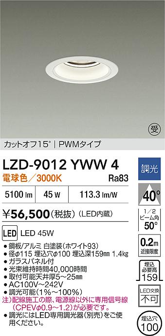 LZD-9012YWW4