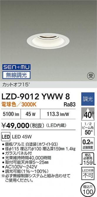LZD-9012YWW8
