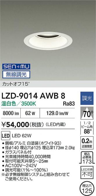 LZD-9014AWB8
