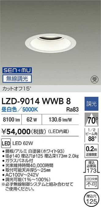 LZD-9014WWB8