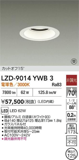 LZD-9014YWB3