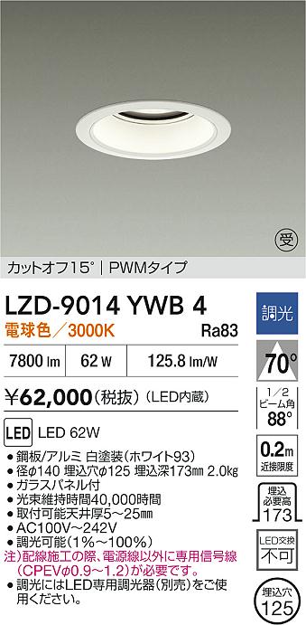 LZD-9014YWB4