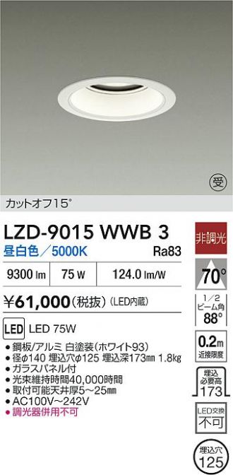 LZD-9015WWB3