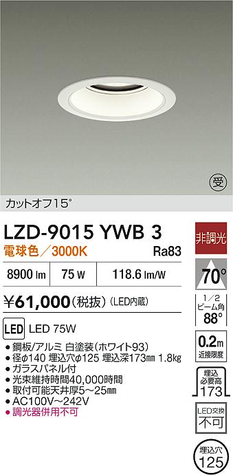 LZD-9015YWB3