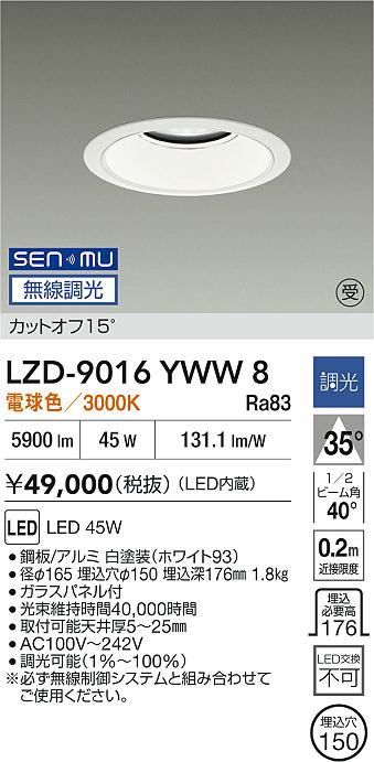 LZD-9016YWW8